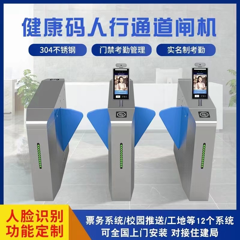 黄浦区人行过道闸定做